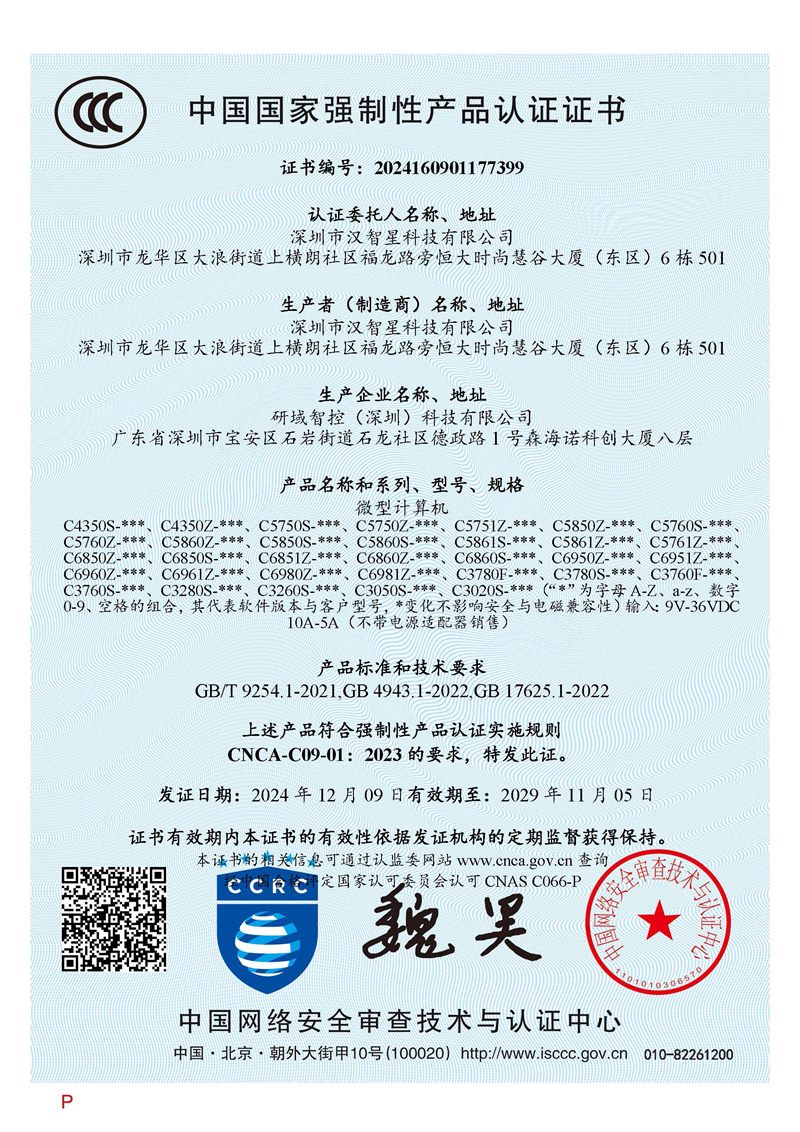 3C C系列